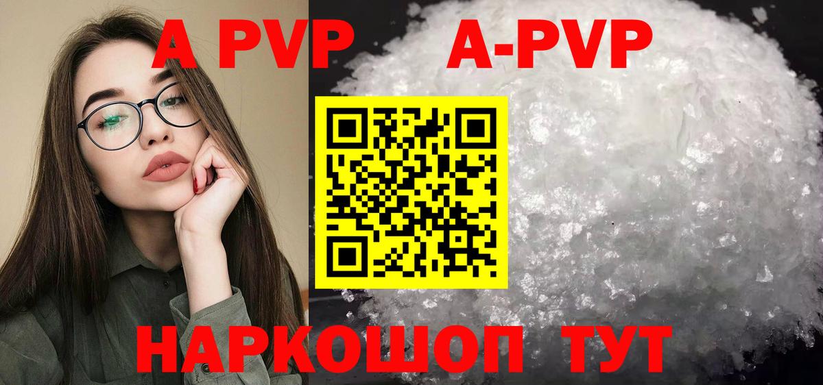 A PVP VHQ  Альфа ПВП крисы CK  Вход с VPN  Ишим  Alfa_PVP  Alpha PVP Crystall 