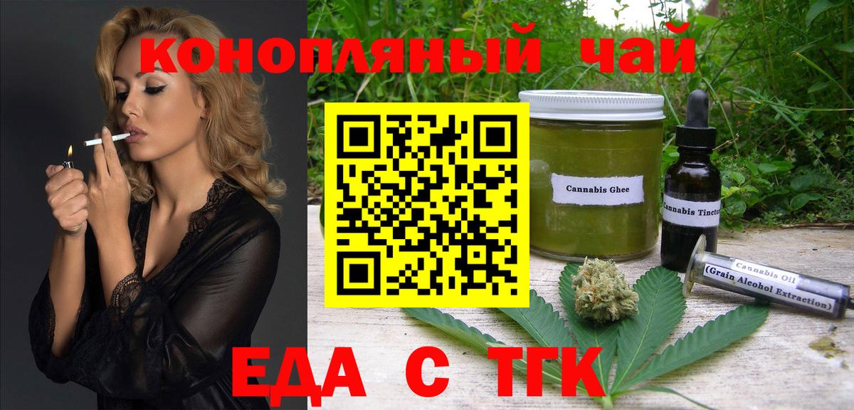 Ишим  Cannafood марихуана  Вход с VPN 