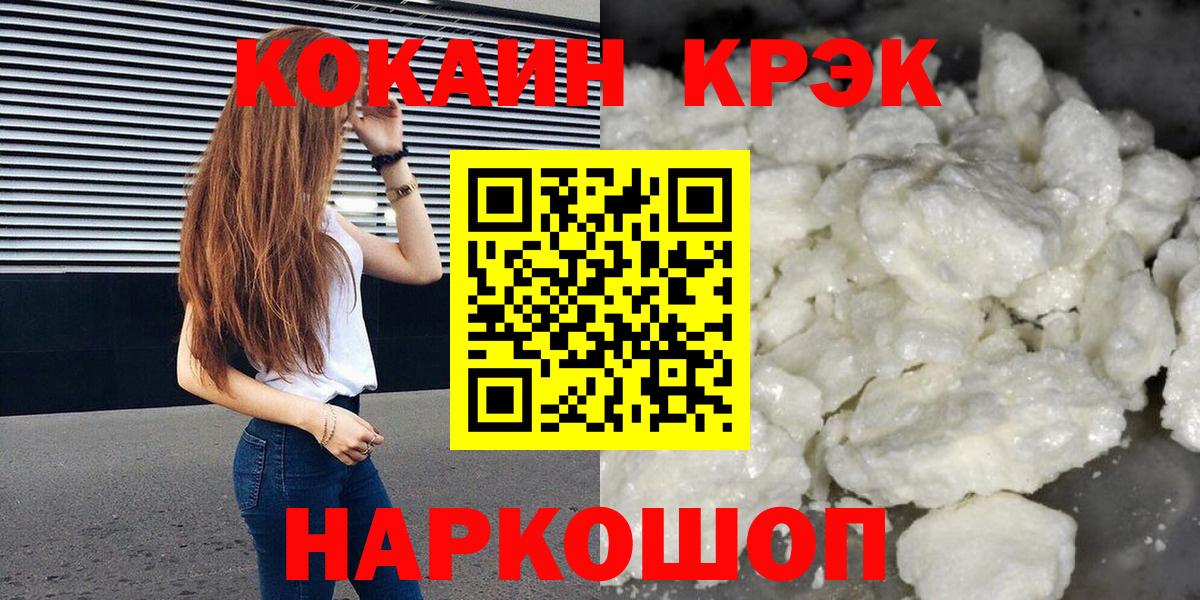 COCAIN Боливия  КОКАИН FishScale  КОКАИН  Ишим  Вход с VPN 