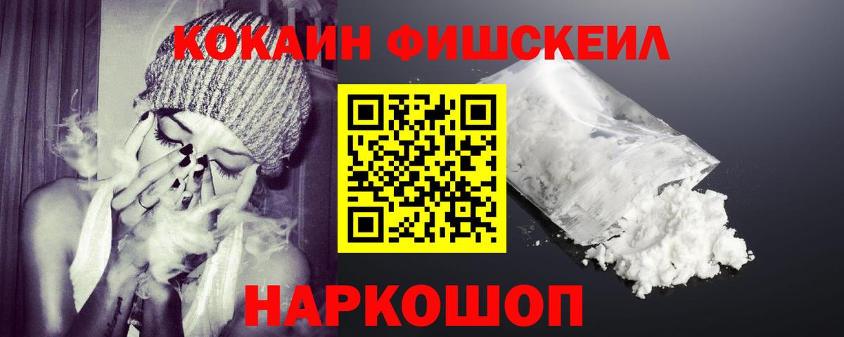 Кокаин Перу Ишим