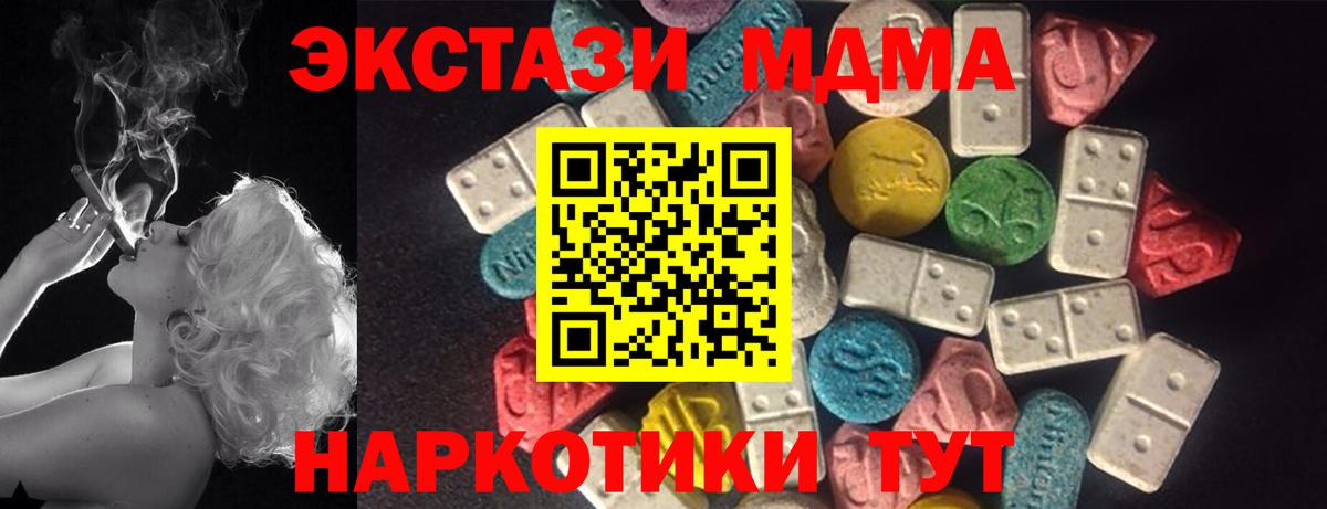 Экстази  Вход с VPN  Ишим  ЭКСТАЗИ круглые 