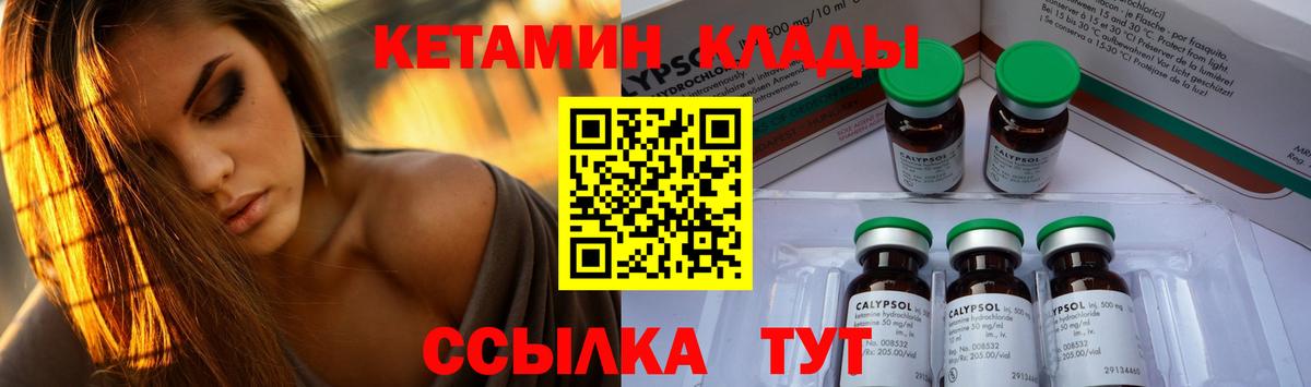 Кетамин VHQ  Вход с VPN  Ишим 