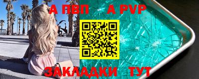 ALPHA PVP Краснознаменск
