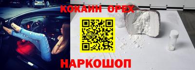 спайс Краснокаменск