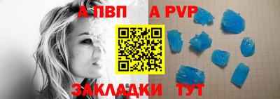 ALPHA PVP Краснознаменск