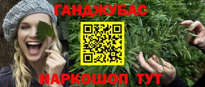 спайс Краснокаменск