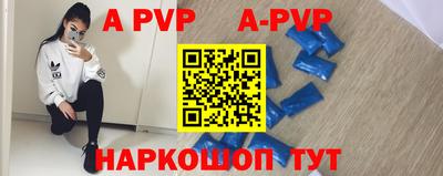 ALPHA PVP Краснознаменск