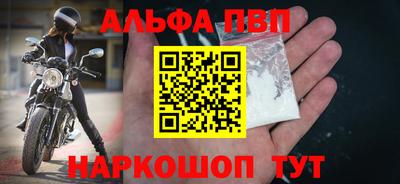 спайс Краснокаменск