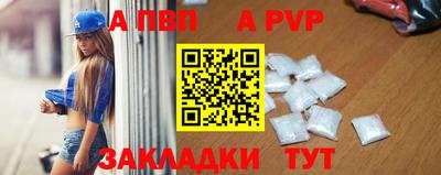 ALPHA PVP Краснознаменск