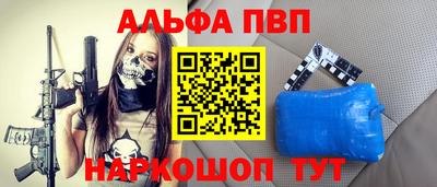 спайс Краснокаменск