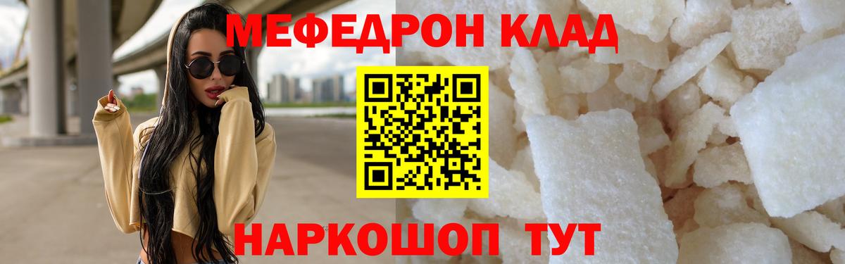 Ишим  Меф mephedrone  Мефедрон  МЯУ-МЯУ mephedrone  Вход с VPN 