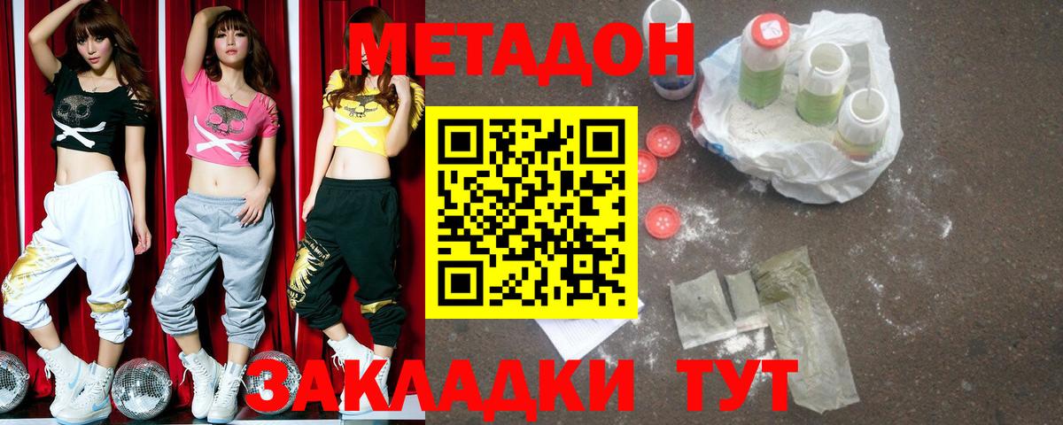 блэк спрут ССЫЛКА  Вход с VPN  Ишим  МЕТАДОН кристалл  МЕТАДОН мёд 