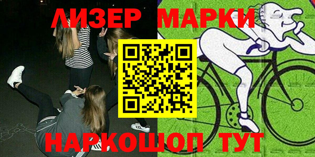Ишим  где купить   Вход с VPN  Марки NBOMe 1,8мг  Марки NBOMe 1,8мг  Марки 25I-NBOMe 