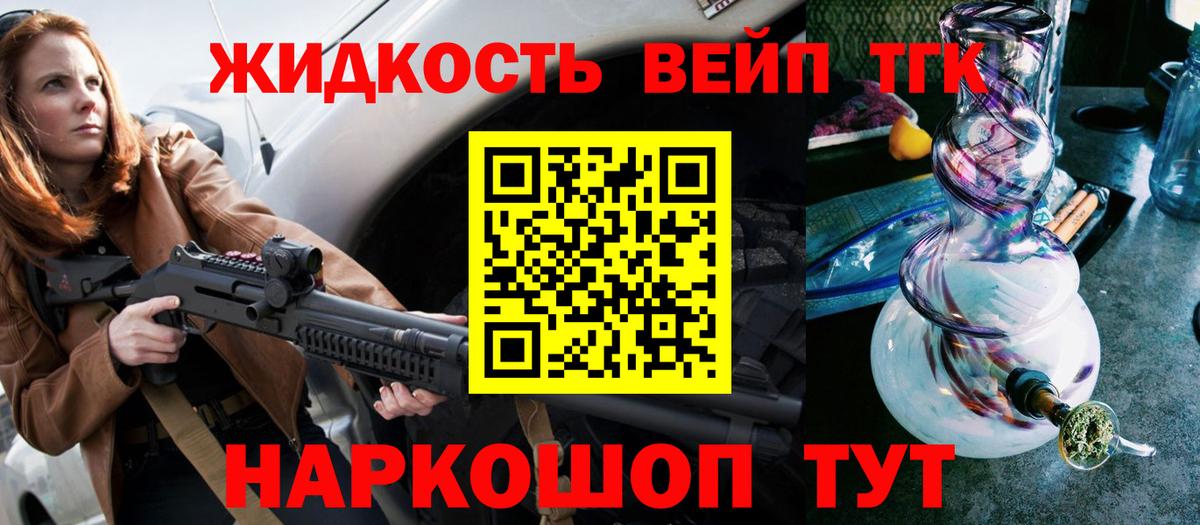 ТГК THC oil  Дистиллят ТГК концентрат  Вход с VPN  Ишим 