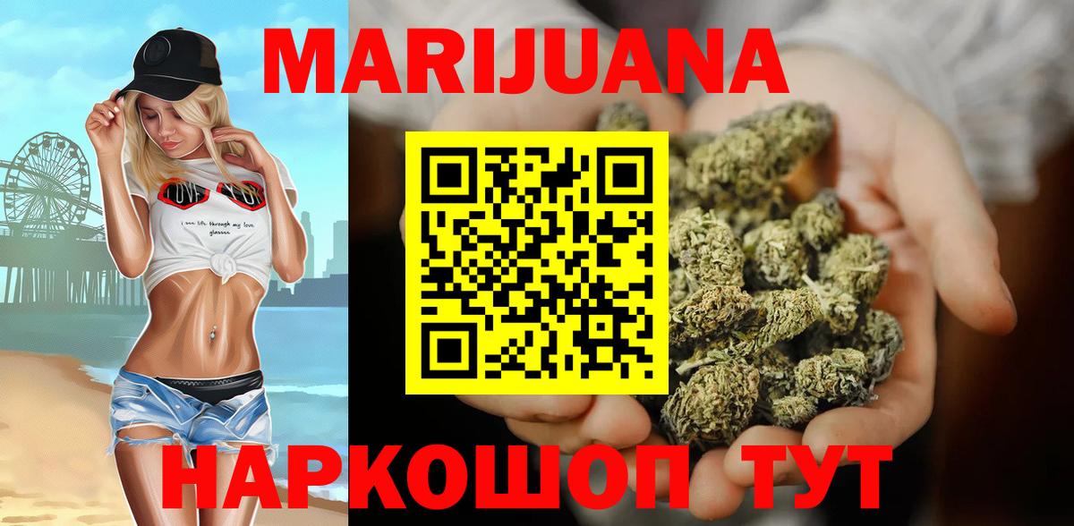 Марихуана конопля  Канабис OG Kush  Ишим  Канабис SATIVA & INDICA  Вход с VPN 